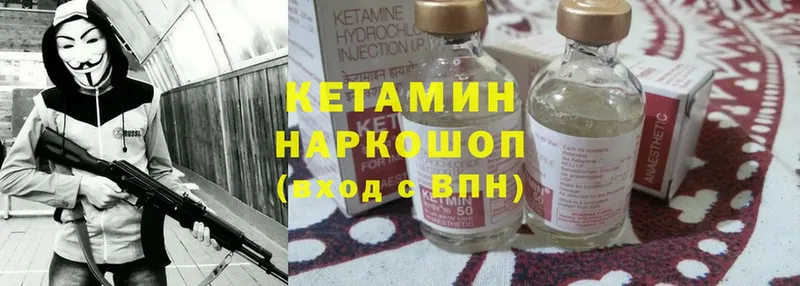 Кетамин ketamine  купить наркоту  Ковылкино 