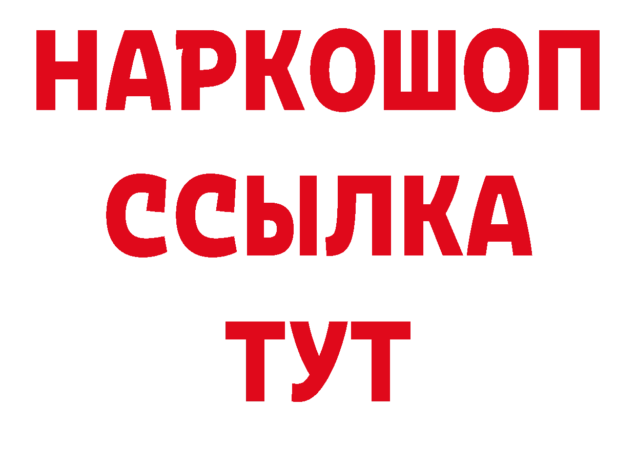 Как найти закладки? нарко площадка какой сайт Ковылкино